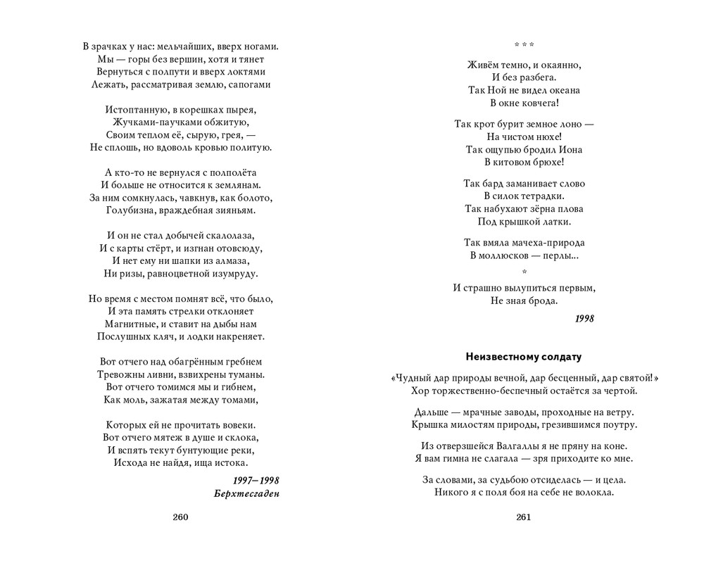 Мария Каменкович. Избранное (2008)_page-0131