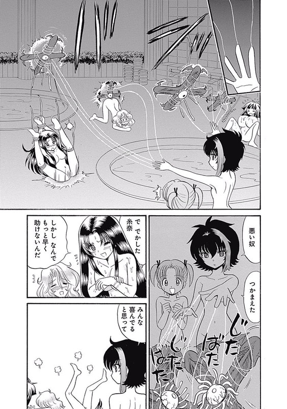 Reibai Izuna AscensionVol10-7