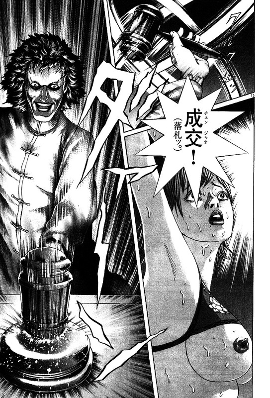 Mogura no UtaVol33-16
