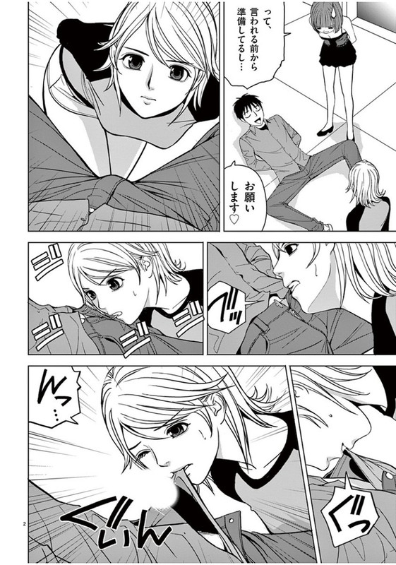 Eros SurvivalVol5-22
