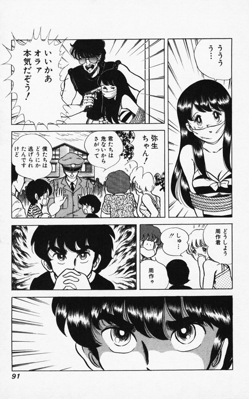 Yayoi no OozoraVol3-1