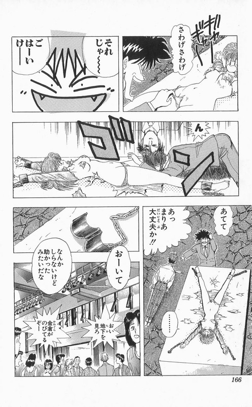 Ten de Shouwaru CupidVol2-23