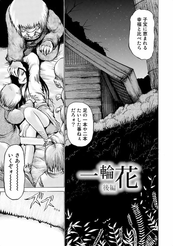 TsubakiVol1-11