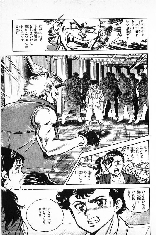 Batsu & TeriVol19-8