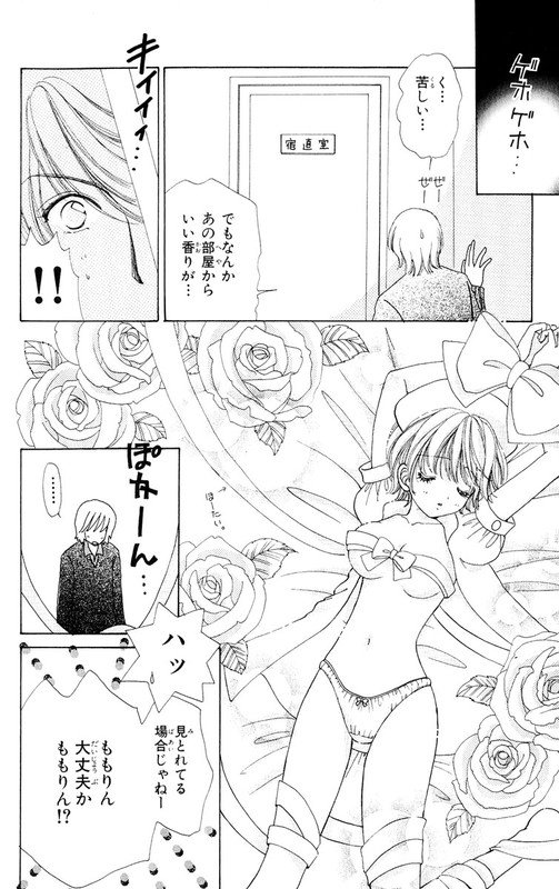 Hana ni Nare!Vol11-3