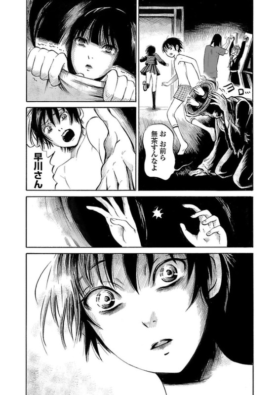 Shibito no Koe o Kiku ga YoiVol4-7