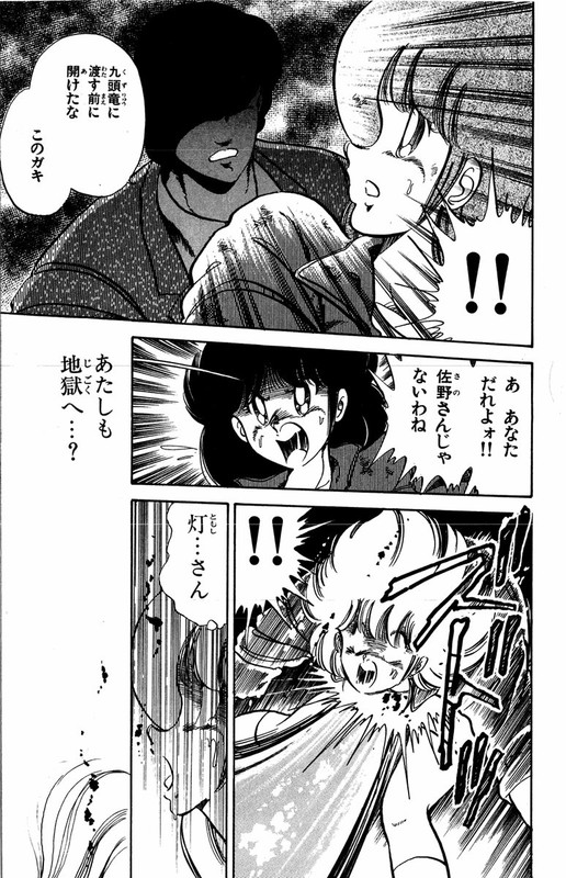 Marionette ShiVol7-1