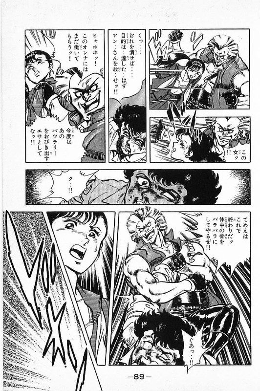 Batsu & TeriVol19-11