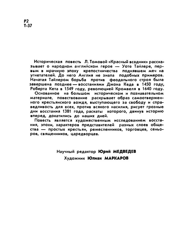 p0006