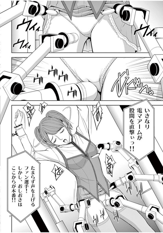 Eros SurvivalVol7-5