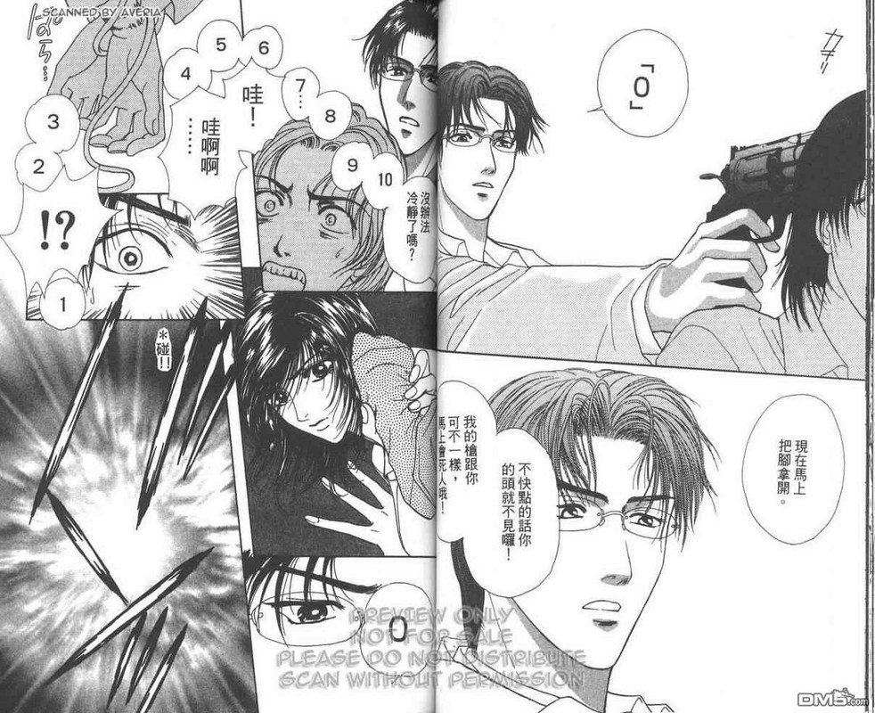 Psychology Officer AoiVol1-5