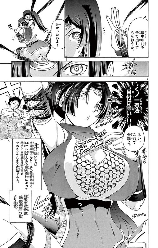 Tokiwa Kitareri!!Vol10-2