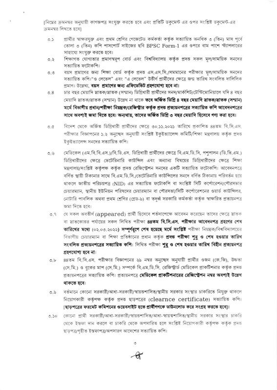 44th-BCS-General-Technical-Profession-Both-Cadre-Viva-Schedule-PDF-3