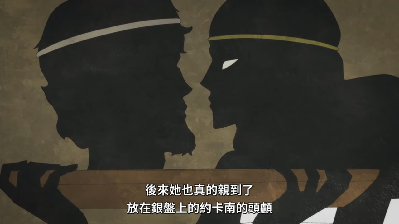 中禪寺老師妖怪講義錄 解謎就交給老師 第十話 14 莎樂美 3