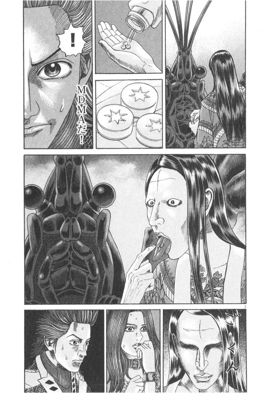 Mogura no UtaVol15-4