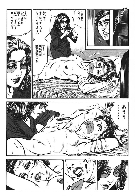 Jikken Ningyou Dummy OscarVol4-6