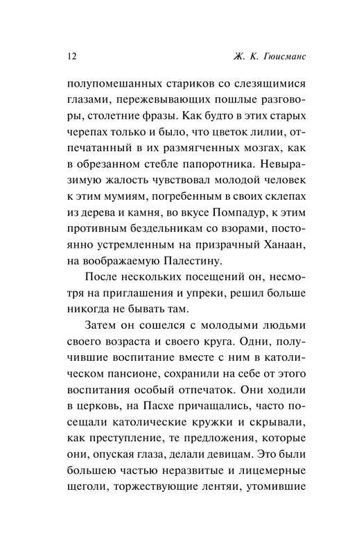 ASE000000000864073-12