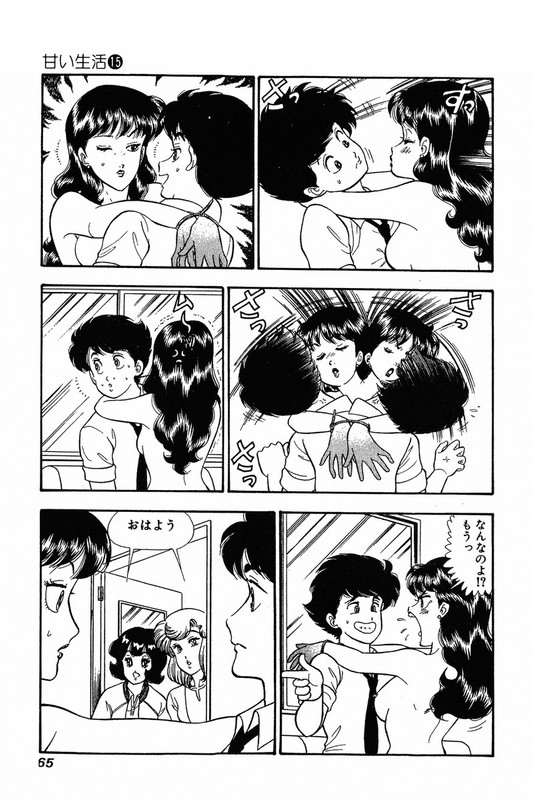 Amai SeikatsuVol15-6