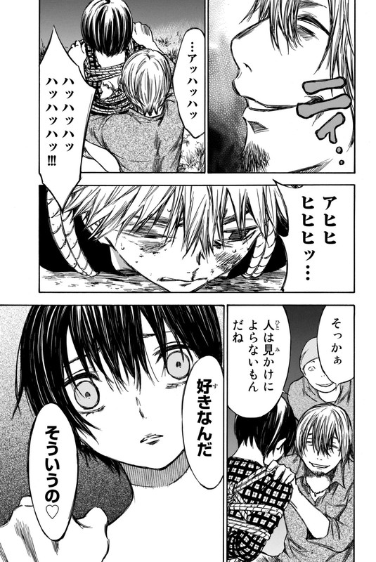 Utsumi Hone ga KusarumadeVol4-36