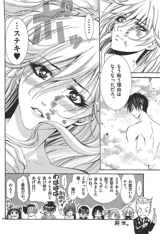 Nude-Fighter YuzukiVol3-28