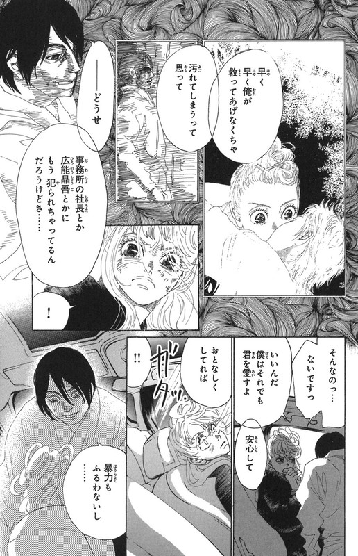 Oboreru KnifeVol4-8