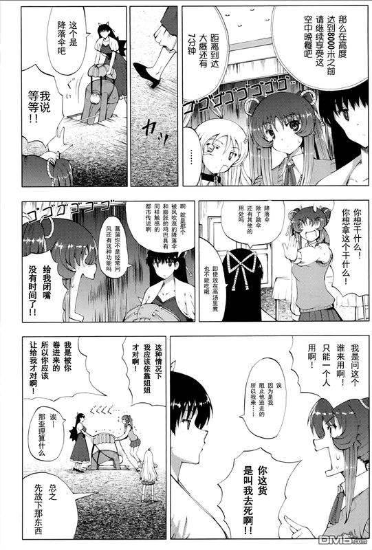 Shisubare - Sister BulletVol2-26