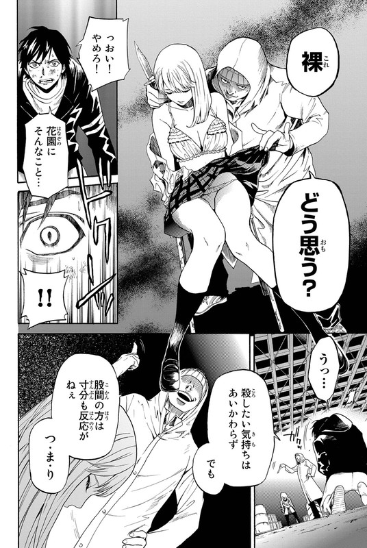 Konya wa TsukiVol1-22