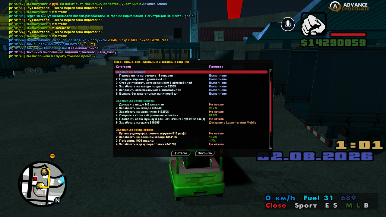 screenshot 2026 08 02 01 01 41 666