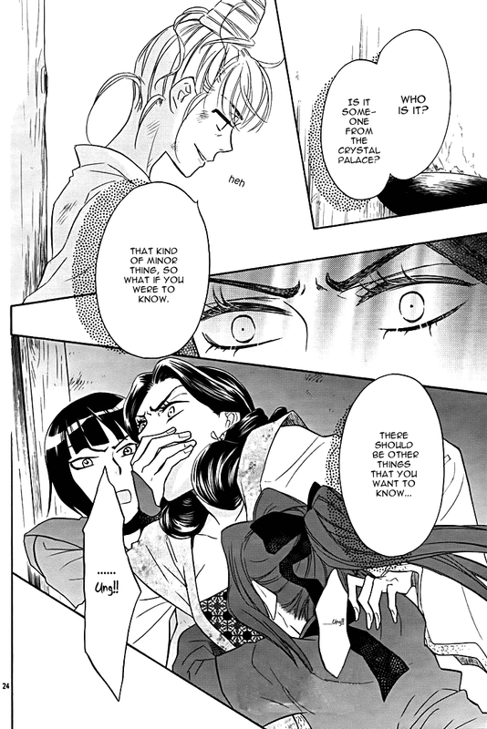 Koukyuu Days - Shichi Kuni MonogatariVol2-1