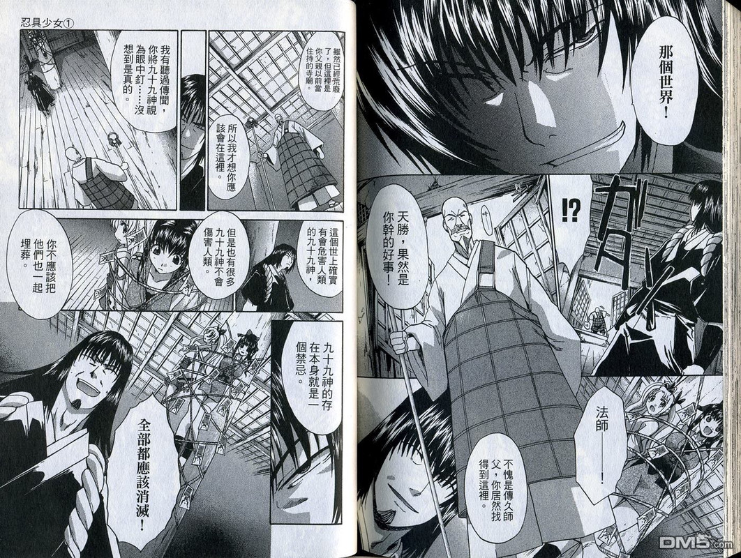 Kanojo wa Ningu Musume!Vol1-2