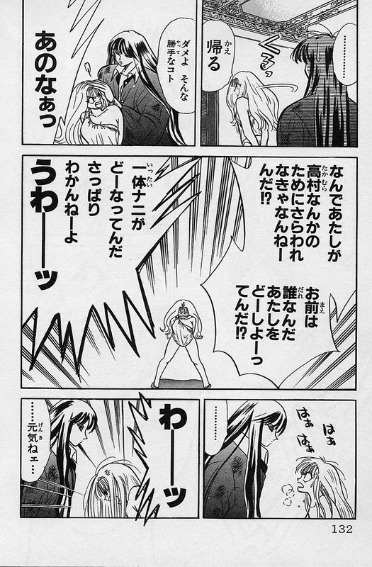 Tokkou TennyoVol1-11