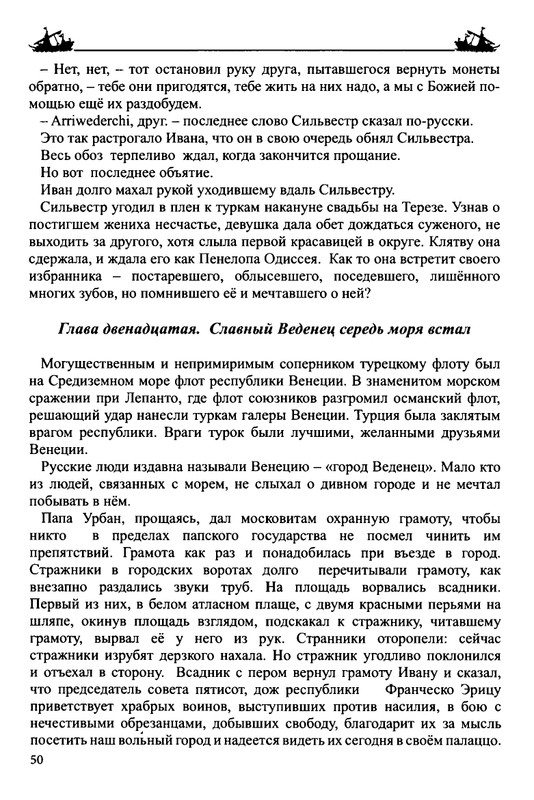 Balakshin-Robert-Grebcy-Mramornogo-mora-2019-page-0052