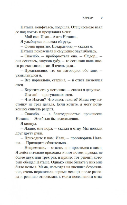 2-page-0008