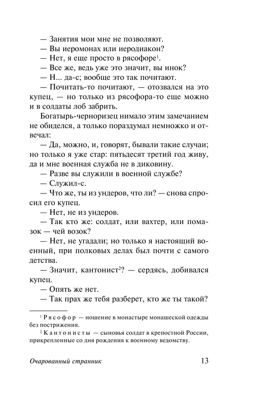 ASE000000000855114-13