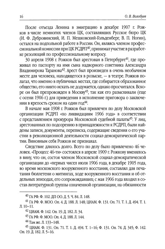 p0016
