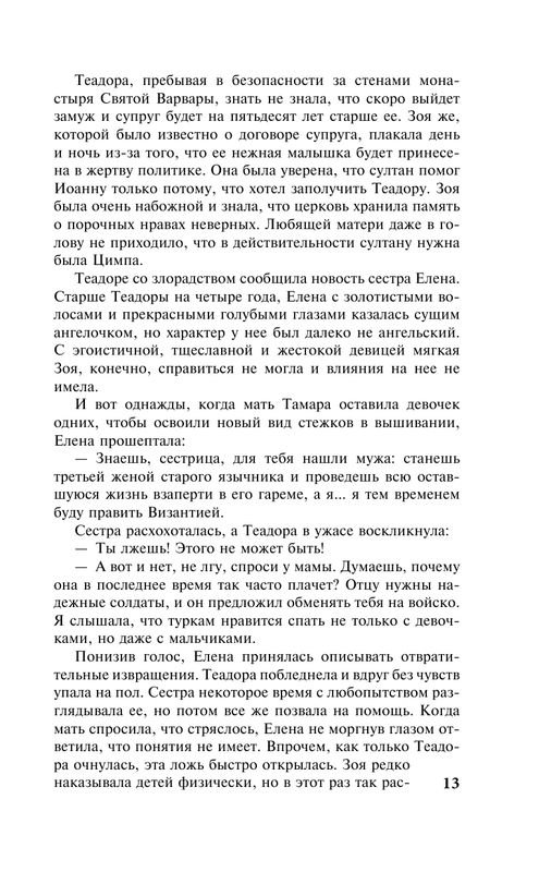 ASE000000000868406-13