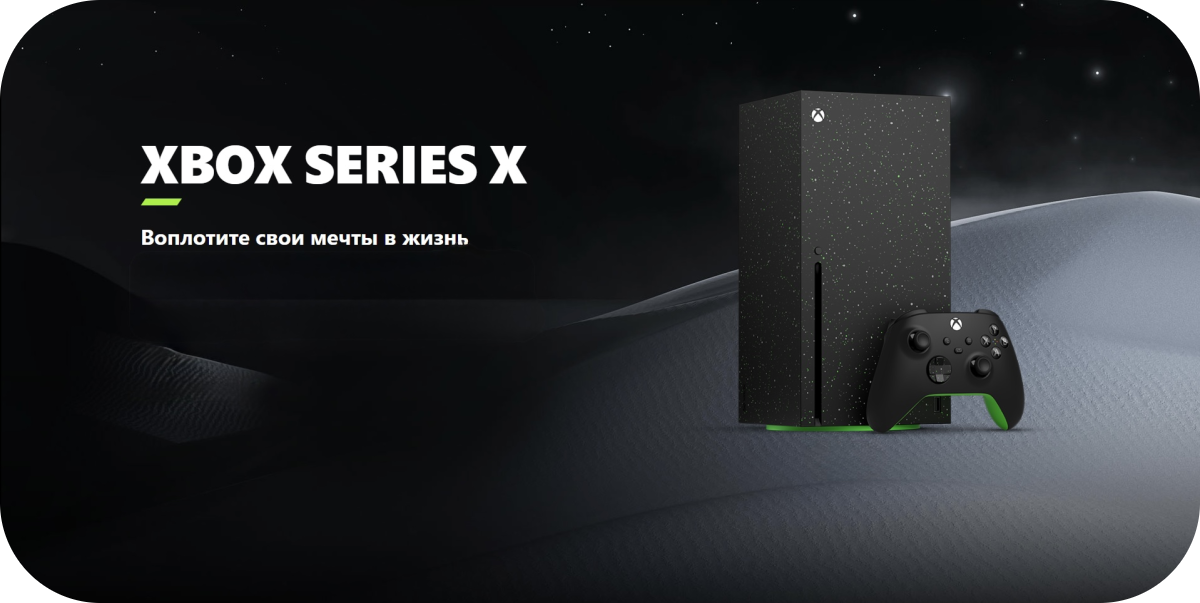 Xbox Series X Galaxy Black Design