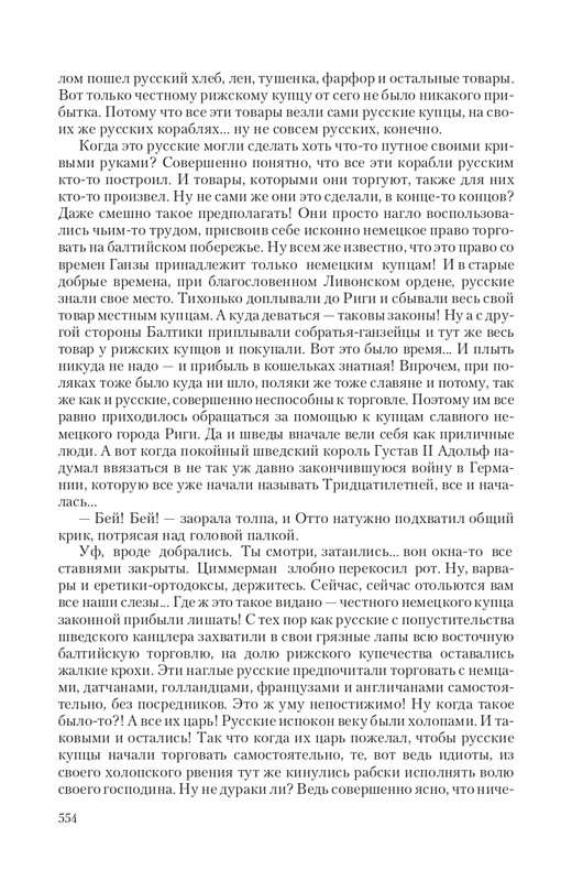 Car-Fedor-page-0061
