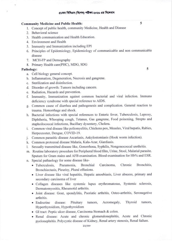 51st-Special-BCS-Exam-Syllabus-2026-PDF-12