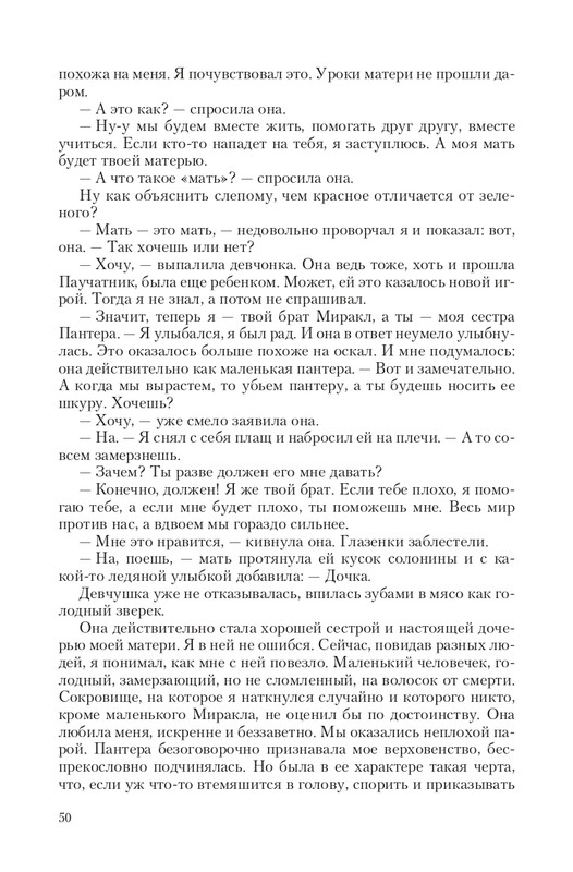 Sve-St-Lun-page-0050
