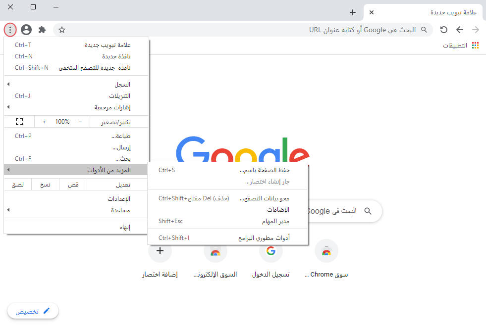 Google-Chrome-01.png