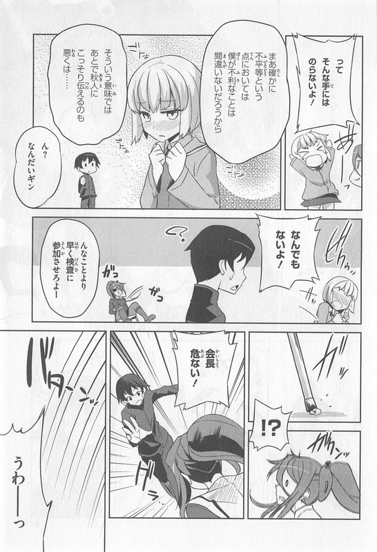 Onii-chan Longass TitleVol1-5