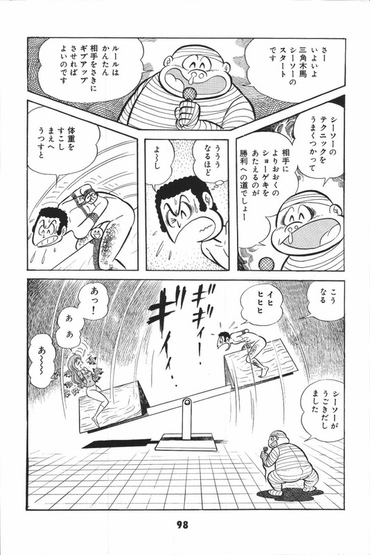 Iyahaya NantomoVol5-5