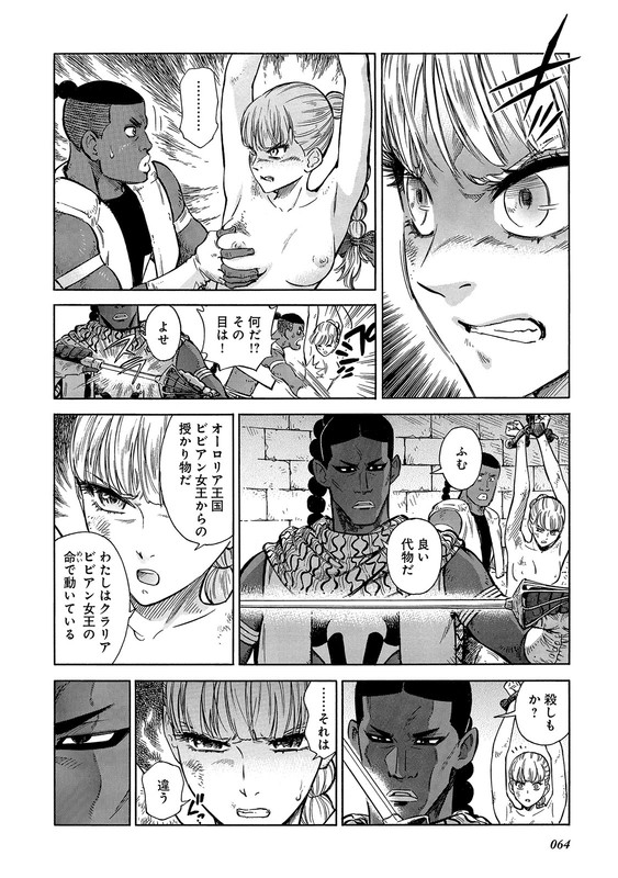 Stravaganza - Isai no HimeVol4-12