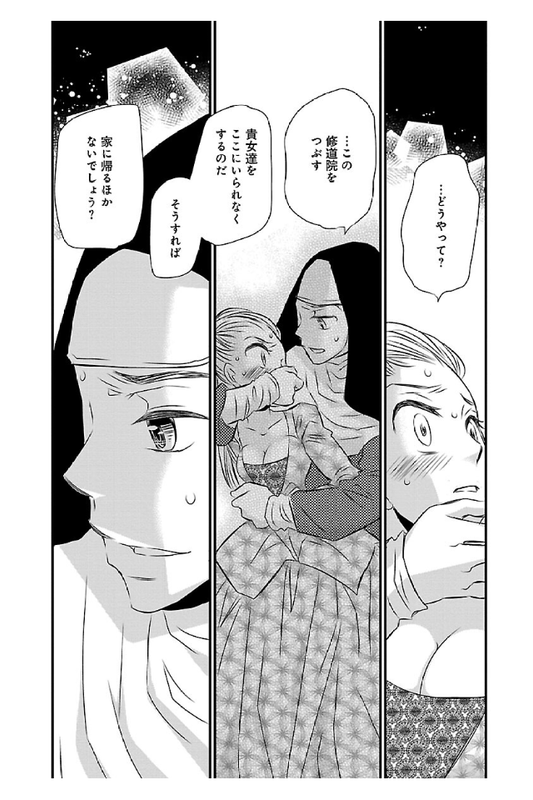 Akatsuki no MyoujouVol1-3