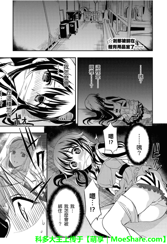 Kyouhaku Dog’s - Another SecretChap23-1