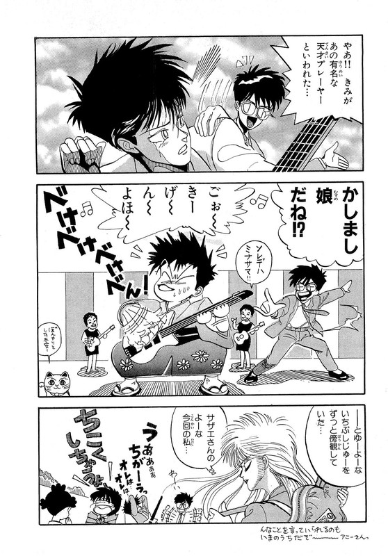 Misutenaide DaisyVol1-9