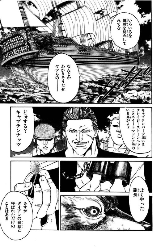 Full Ahead! CocoVol4-1