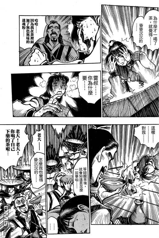Ray Wind LegendVol1-1
