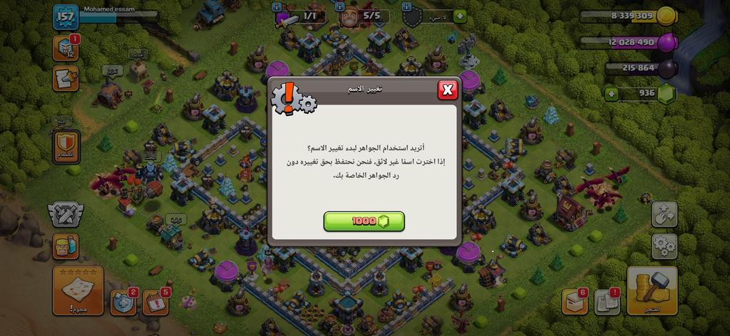 حساب كلاش ملكة 66 جواهر كثيرة